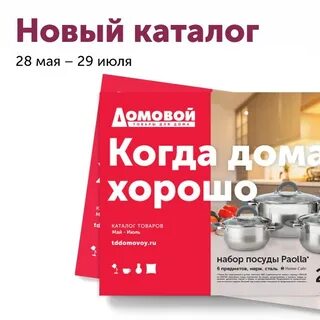 Домовой самара каталог