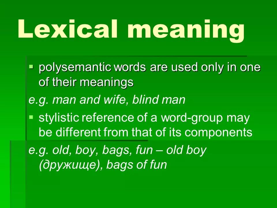 Meaning of which can be. Lexical meaning. Lexical meaning of the Word. Types of Word meaning презентация. Lexical meaning examples.
