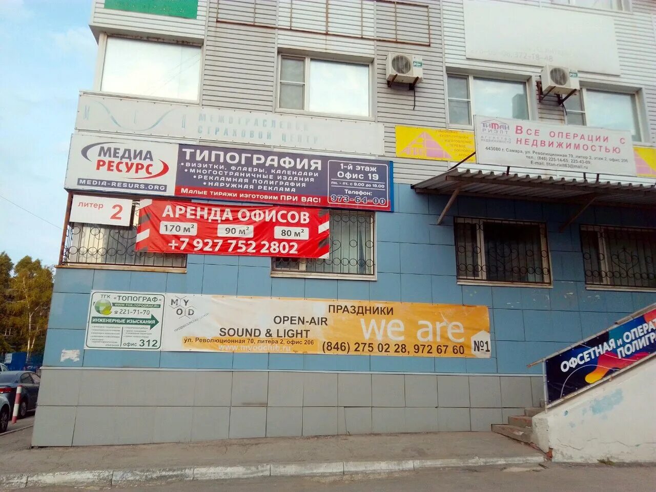 3, 105. индекс революционная 70 самара. революционная 70 самара мягкофф на карте. Moon мягкофф самара. гагарина 85 самара сдэк.