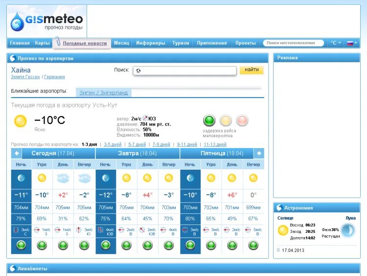 Метео gismeteo. Gismeteo погода. Гисметео картинки. Gismeteo. Gismeteo погода.