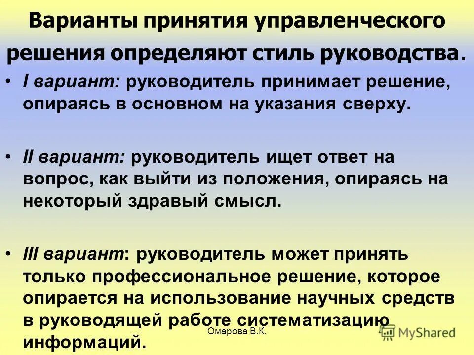 варианты принятия решения. методы принятия решений классификация. шаги принятия финансовых решений. психологические методы принятия управленческих решений. варианты принятия решения.