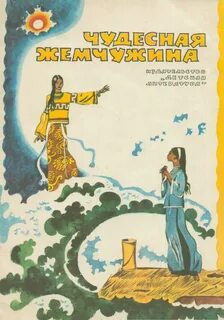Жемчужина приграничья книги