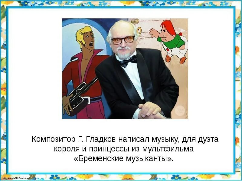 Зацепин композитор. Композитор написал музыку к бегущему по лезвию. Зацепин композитор. Композитор написал музыку к бегущему по лезвию. Композитор написал музыку к бегущему по лезвию.