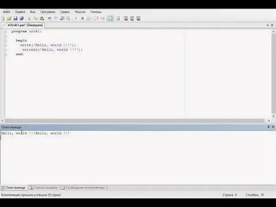 Как вывести pascal