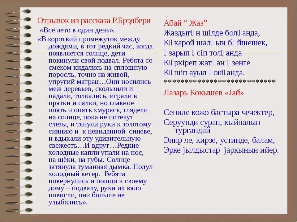 Произведение всё лето в один день. Рассказ все лето в 1 день. Каникулы рассказ Брэдбери. Р Брэдбери все лето в один день рассказ. Брэдбери один день лета читать