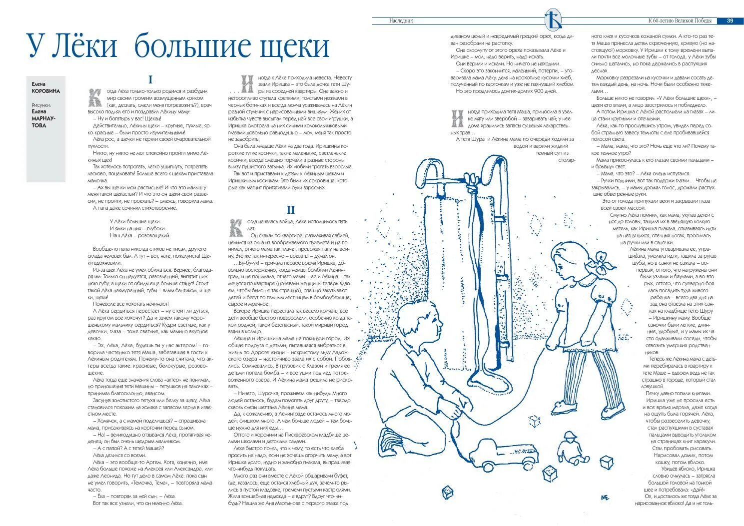 Иришкины рассказы дзен читать