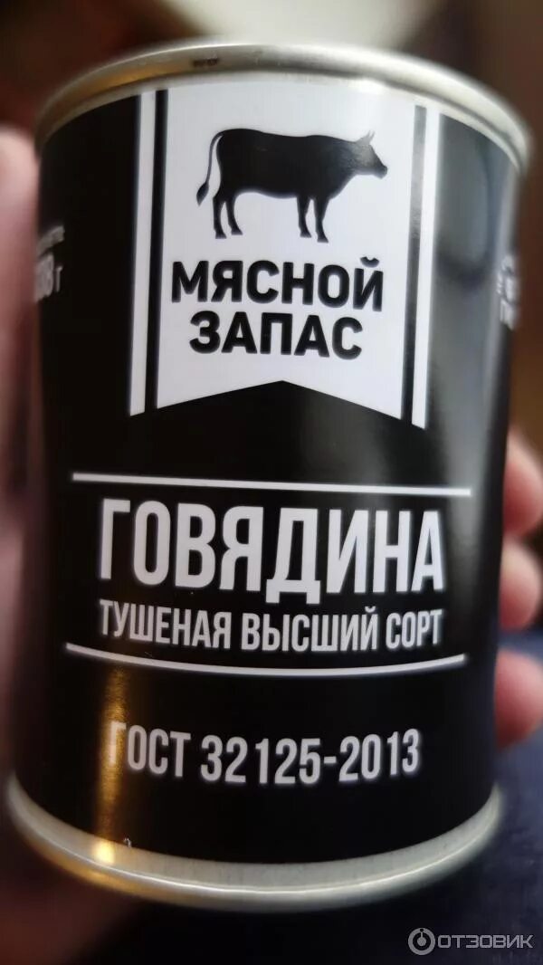 Тушёнка алтайская говяжья. Мясной завод алтая тушенка говядина. Тушёнка говядина бийск мясной завод. Алтайская говядина тушенка отзывы. Тушёнка первый мясной завод алтая.