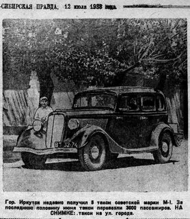История лиса 1938