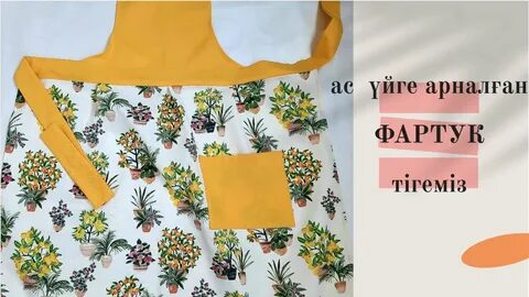 Арық қызыл шашты алады