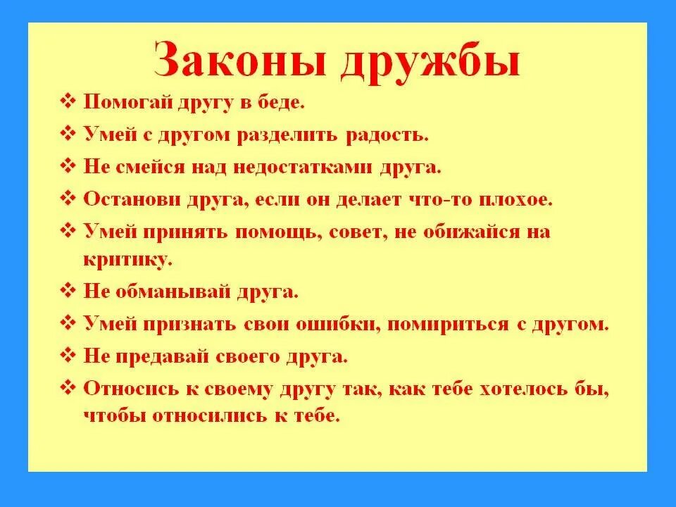 Несколько правил которые помогут