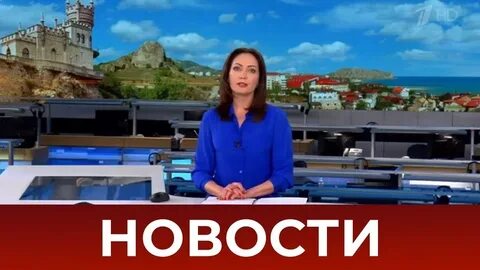 Новости на 16 часов