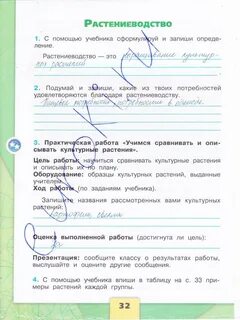 Окр рт 3 класс