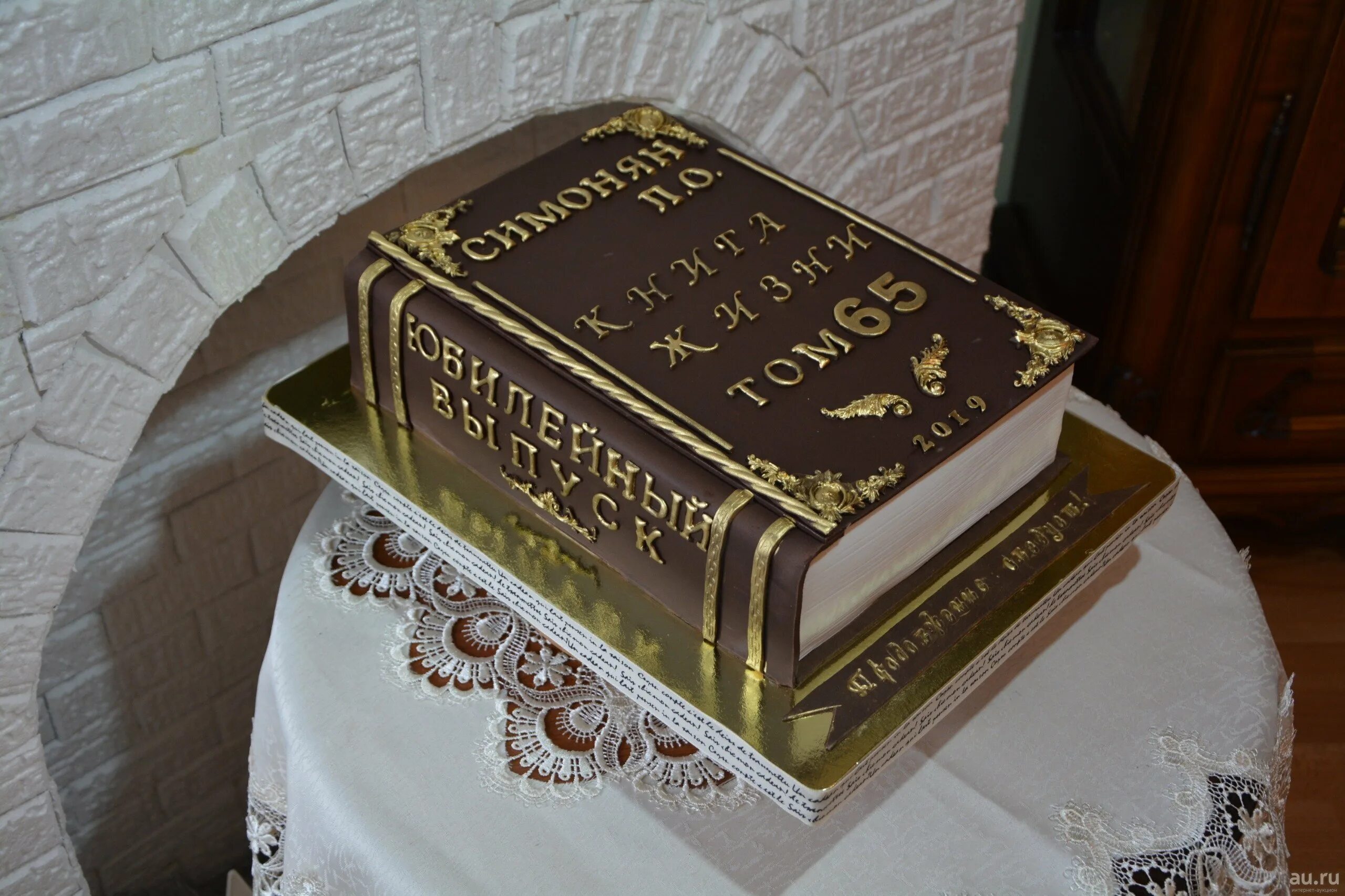 Торт книжка на юбилей мужчине. Торт в виде книги. Торт книжка для мужчины. Книга жизни в день рождения. Торт в виде книжки на юбилей.