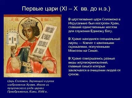 Первый пророк