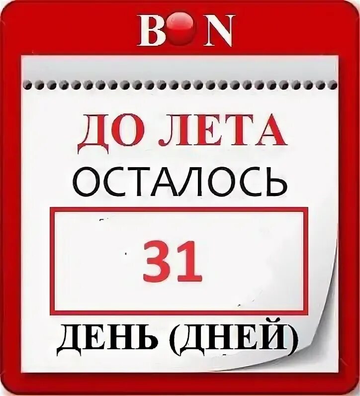 245 дней. 245 дней. 245 дней. 245 дней. 245 дней.
