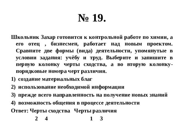 Выберите и запишите в первую колонку. Выберите и запишите в первую колонку