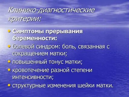 Сокращение матки после выкидыша
