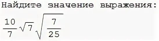 Оцените 2 корень из 7