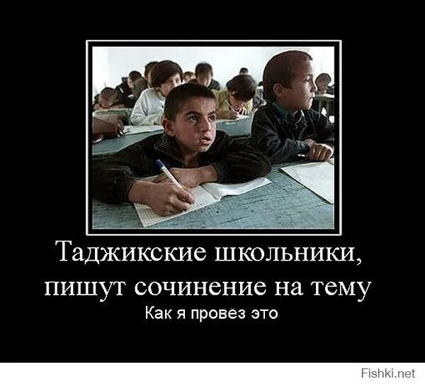 Выслать всех таджиков. Смешные шутки про таджиков. Анекдоты про таджиков. Демотиваторы про таджиков. Смешные демотиваторы про таджиков.