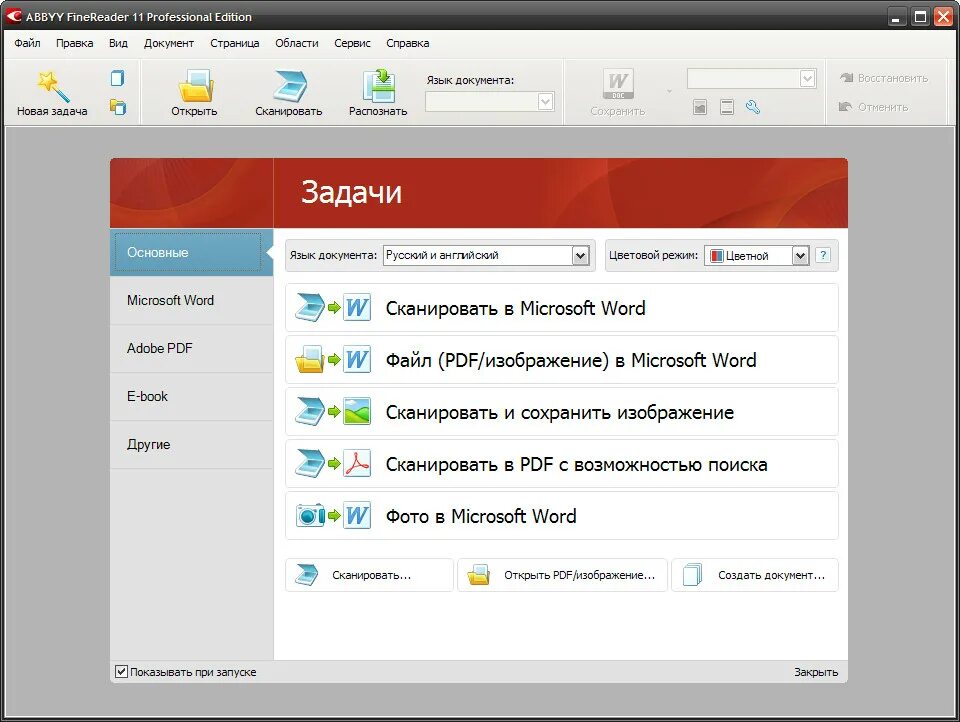 Адобе файн ридер ключи. Finereader 11 серийный номер. Abbyy finereader. Ключ активации abbyy finereader 11. Ключ активации abbyy finereader 15.