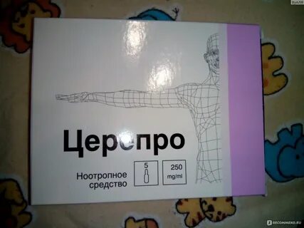Инструкция уколов церепро