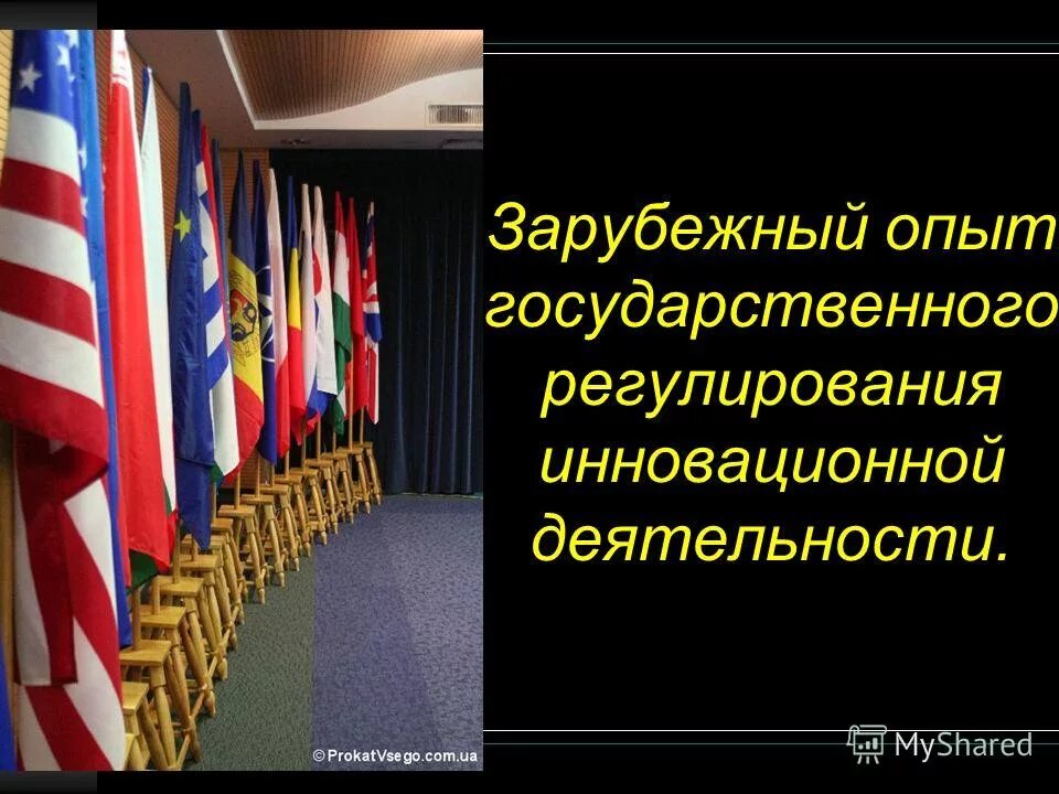 зарубежный опыт государственного регулирования. международный опыт государственного регулирования экономики. органы гос регулирования. государственное регулирование экономики сша. принципы регулирования оценочной деятельности.