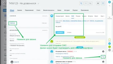 Мои звонки главная
