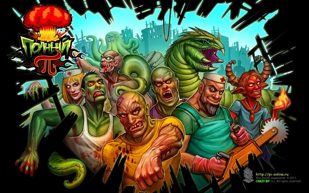 Пи прохождение. Полный пи. Полный пи. Полный пи лунатик. Пи прохождение.