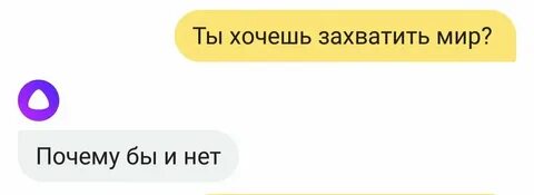 Алиса почему не дает