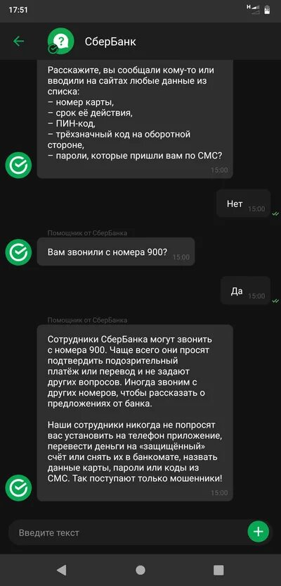 Звонок с номера 900. Звонки с номера 900. Звонят с 900. 900 Сбербанк звонок.