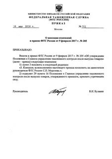 Приказ 900
