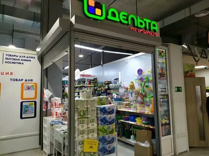 Дельта дисконт калининград