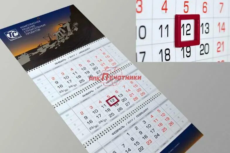Календарь трио с магнитным курсором. Курсоры для квартальных календарей. Магнитный курсор для квартальника. Магнитный квартальный календарь. Календарь настенный с магнитным курсором.