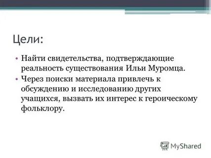 Поиск цели