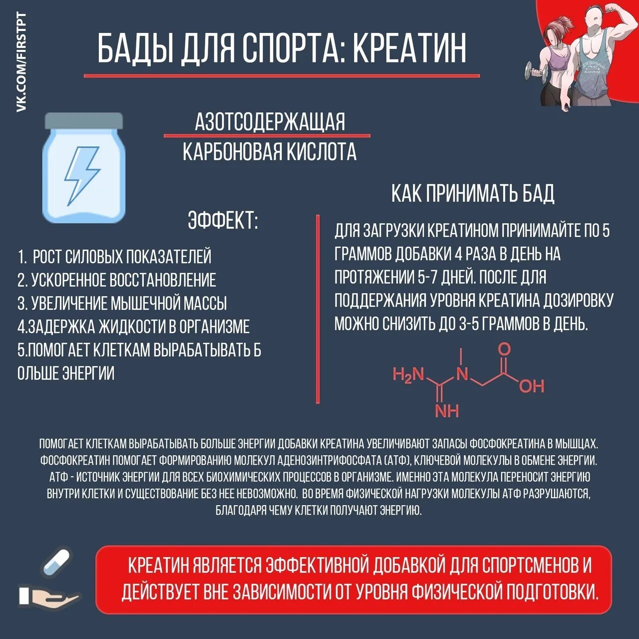 Креатин АТФ. Как креатин задерживает воду в организме. Креатин задержка воды в организме. Вода задерживается в организме. Вода не задерживается в организме