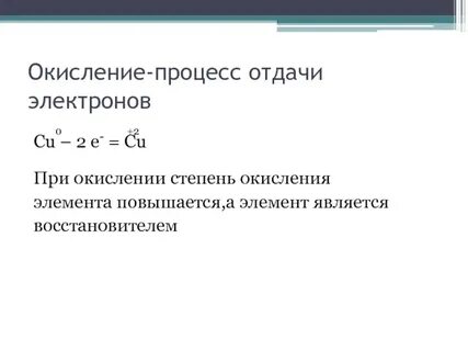 S 6 s 4 процесс окисления
