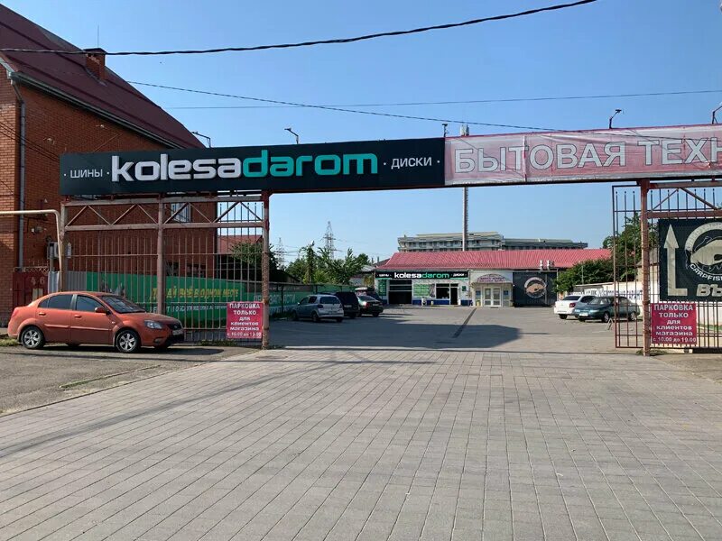 колеса даром. шинный центр. шины даром краснодар. шины даром краснодар. колеса даром магазин.