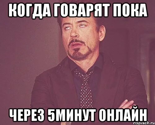 Скажешь через 1 минуту. Воу воу паринь палехчи. Интернет Мем про интернет. Я через 5 минут. Через 5 минут спустя.