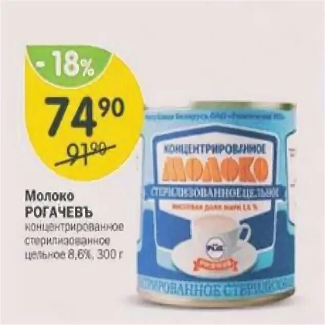 Новости рогачева беларусь. Свободное слово рогачев. Акции рогачева. Фото рогачева гомельской области. Акции рогачева.