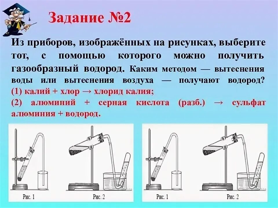 С помощью которого возможно получить. Прибор для получения газообразного водорода. прибор из которого можно получить газообразный водород. с помощью какого прибора можно получить газообразный водород. водород можно получить с помощью прибора изображенного на рисунке.