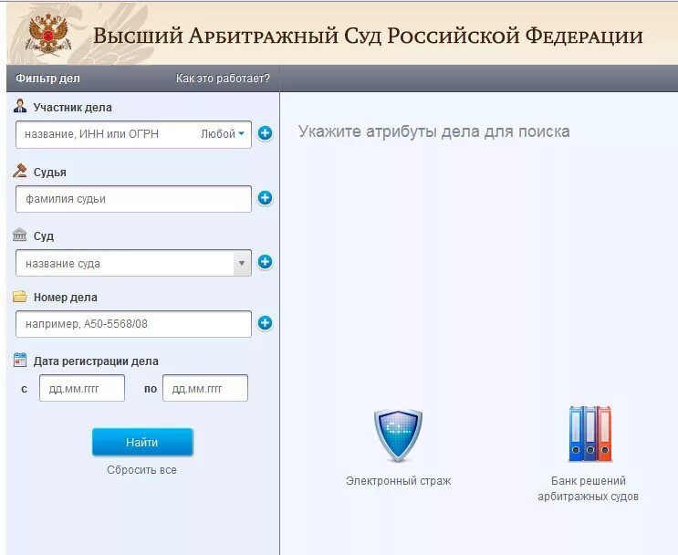 Проверка судов москвы. Картотека арбитражных дел. Арбитражный суд картотека дел. КАД арбитр картотека арбитражных дел.