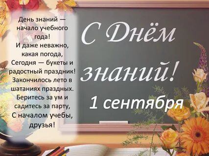 Картинка начало учебного