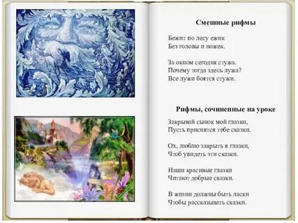 Ответь без мата в рифму