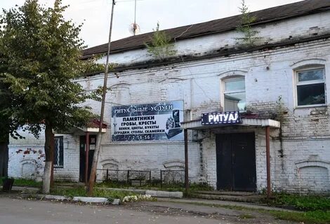 Бесплатные объявления яранск