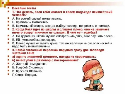 Что делать если хороший парень