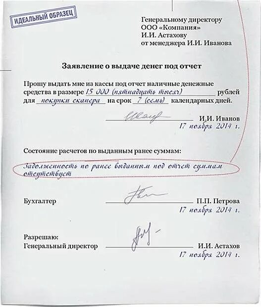 Прошу выдать следующие