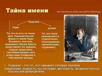 Пустословие 4