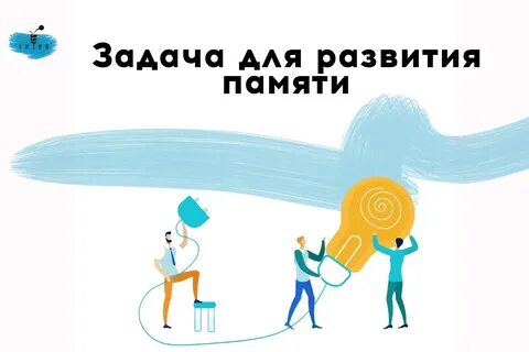 Попробуем подумать