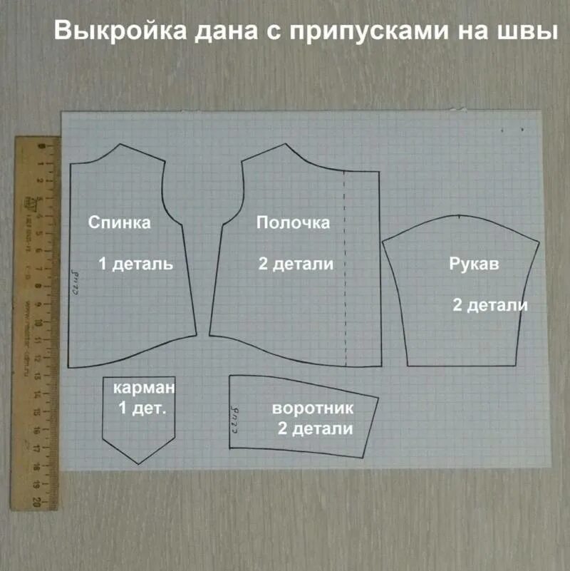 Рубашка сшить выкройка. Лекало рубашки для куклы. рубака для кукол выкройка. выкройка рубашки для куклы. выкройка одежда на куклу рубашка.
