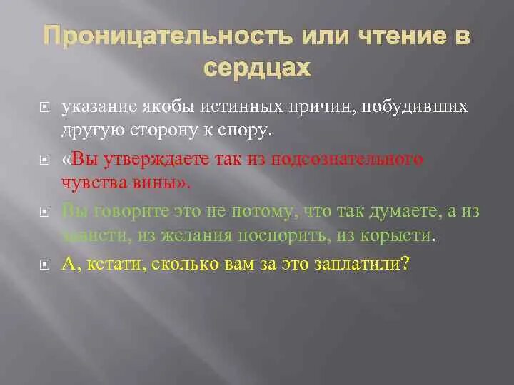 В них светились острая проницательность энергия. Проницательность. Качество проницательность человека. Проницательность это простыми словами. Что такое проницательность у человека.